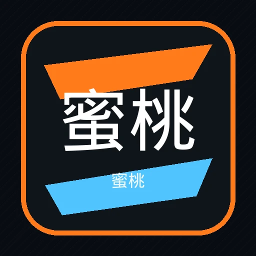 蜜桃